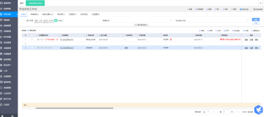 ERP系統云備份與信息系統集成服務的協同策略