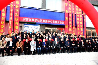 河南省唐冠首個數字社區服務中心正式動工，信息系統集成服務引領智慧社區新篇章
