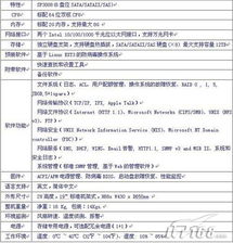 歐迅特SP3008 8盤位網絡存儲系統 企業信息系統集成服務的高效基石